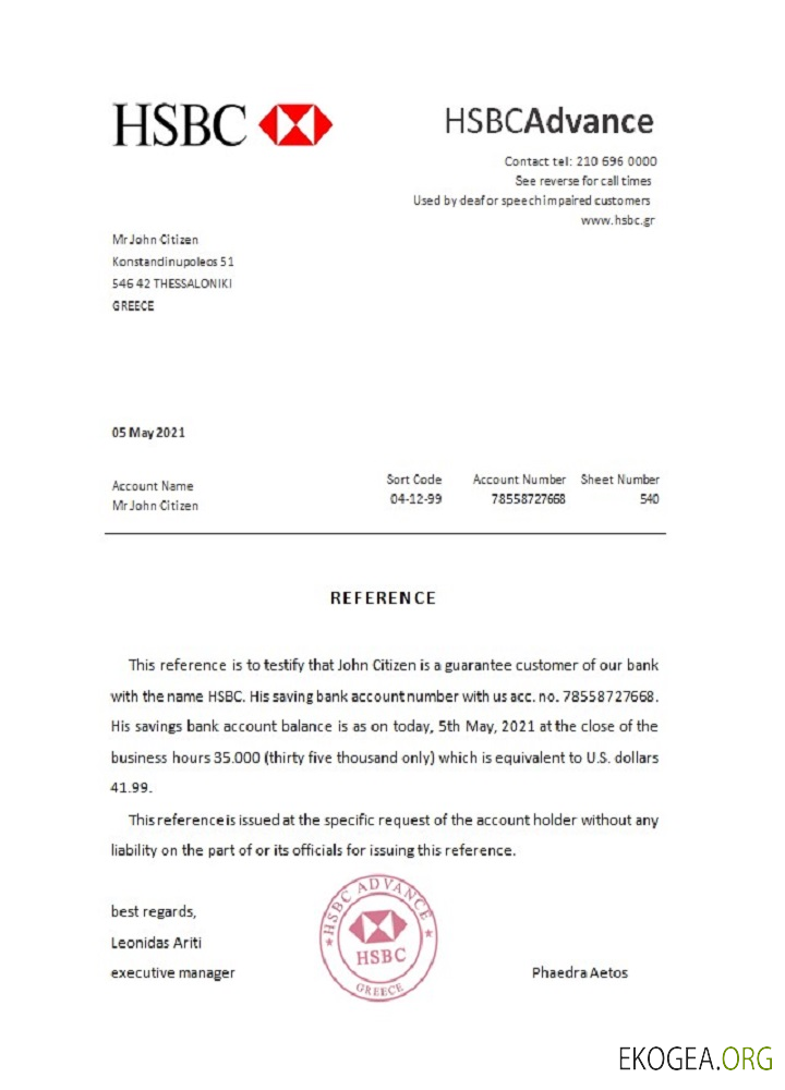 Grèce , HSBC , reference